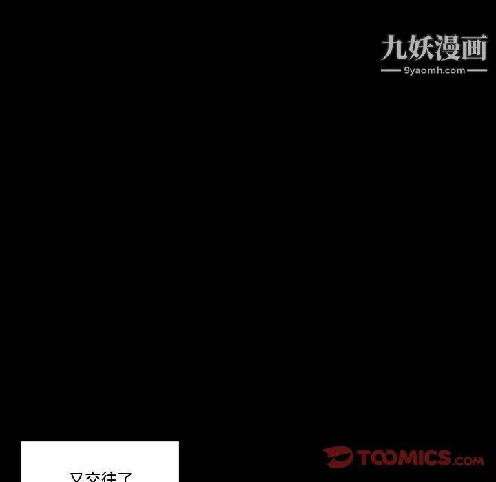 完美情人養成記第9話