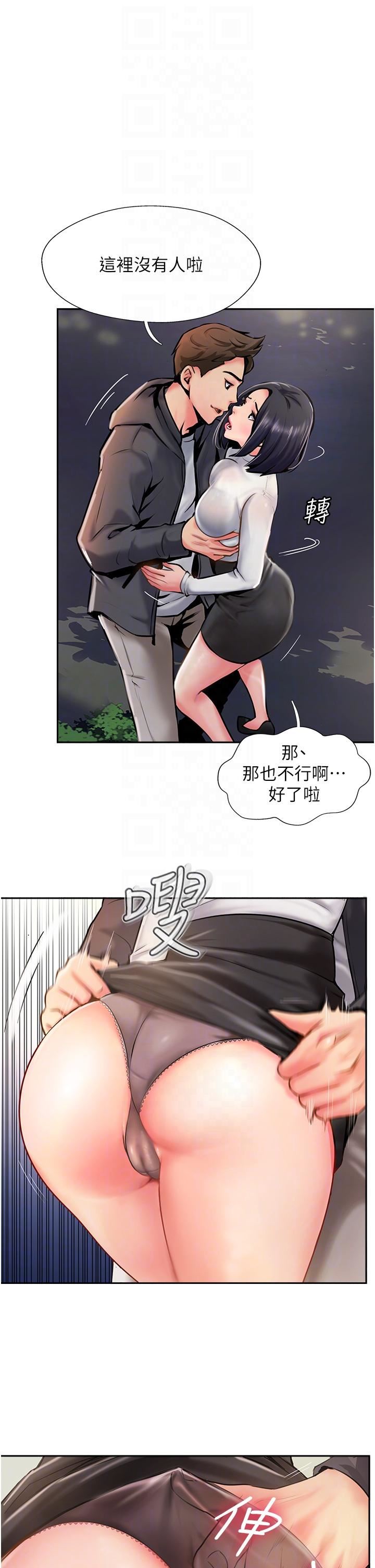 攻頂傳教士第4話-姐姐給的要全吃光!