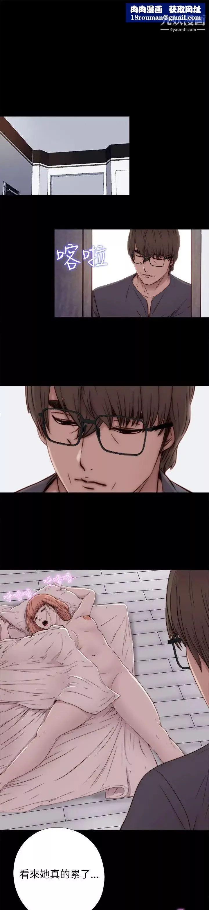 我的大叔鄰家少女第49話