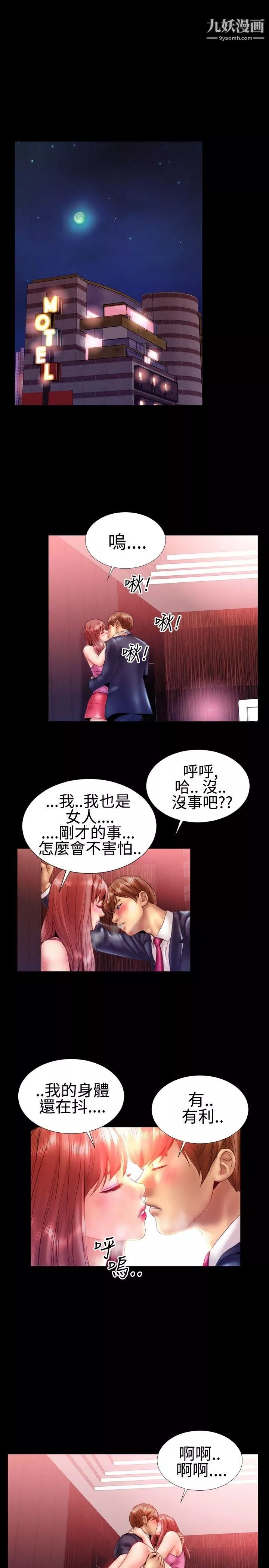 粉紅報告書第21話