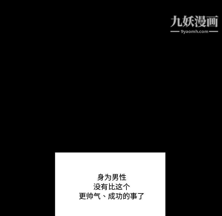 完美情人養成記第9話