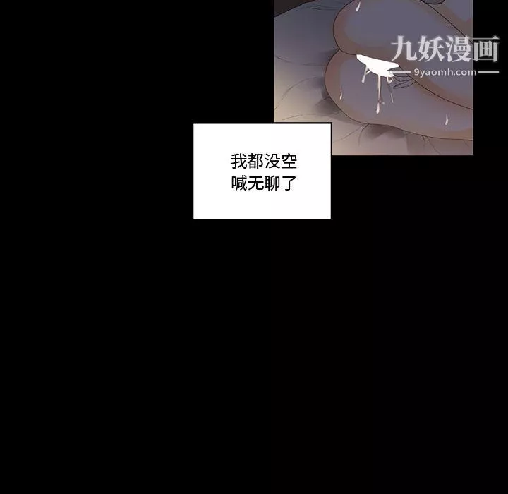 完美情人養成記第9話