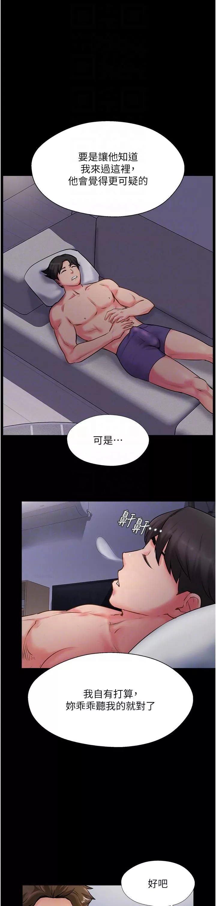 攻頂傳教士第4話-姐姐給的要全吃光!