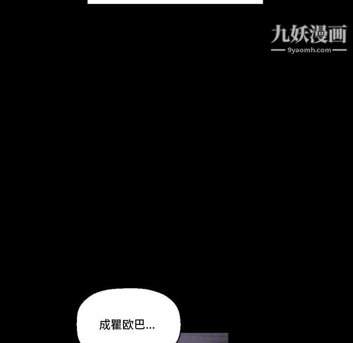 完美情人养成记第9话