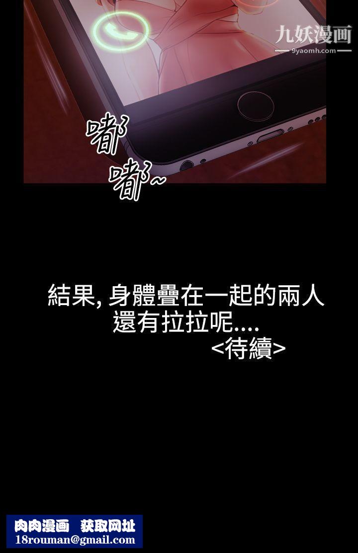粉红报告书第21话