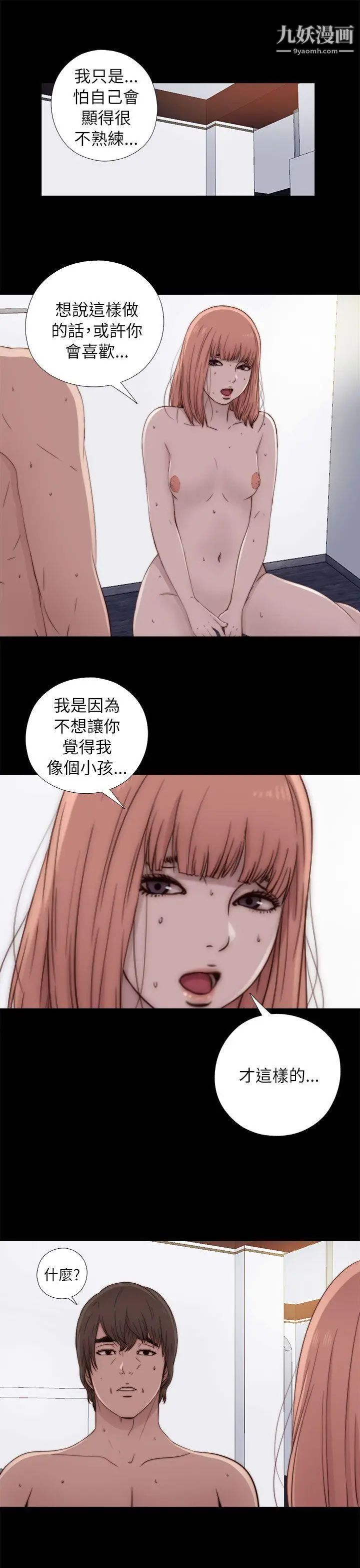 我的大叔邻家少女第49话