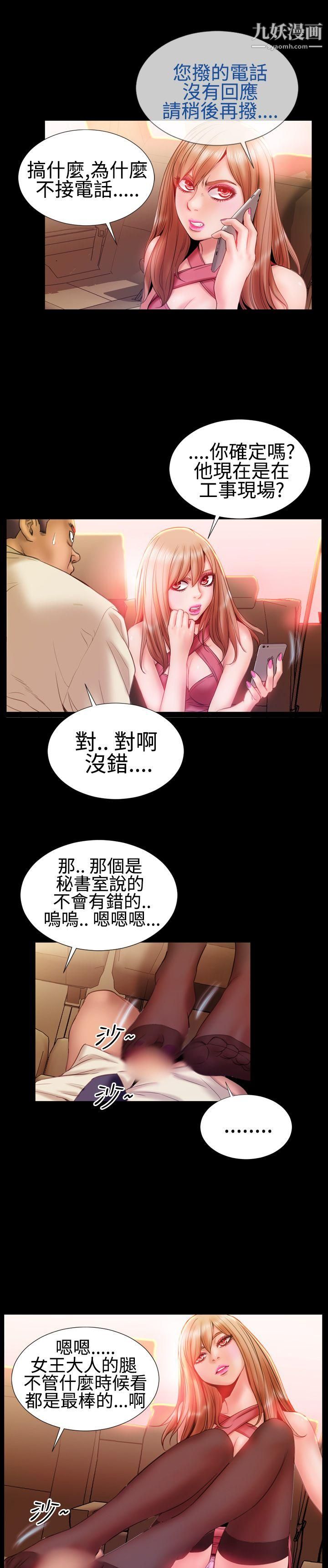 粉紅報告書第22話