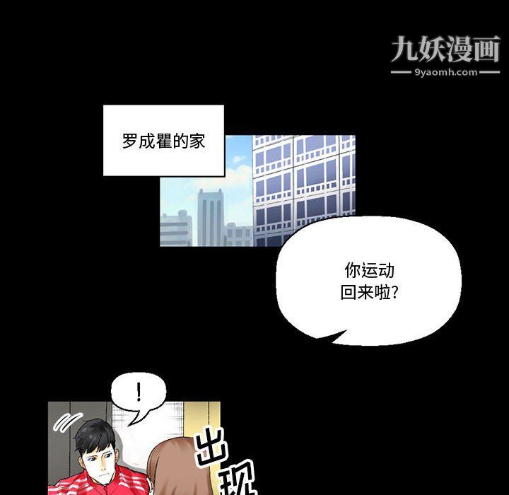 完美情人養成記第10話