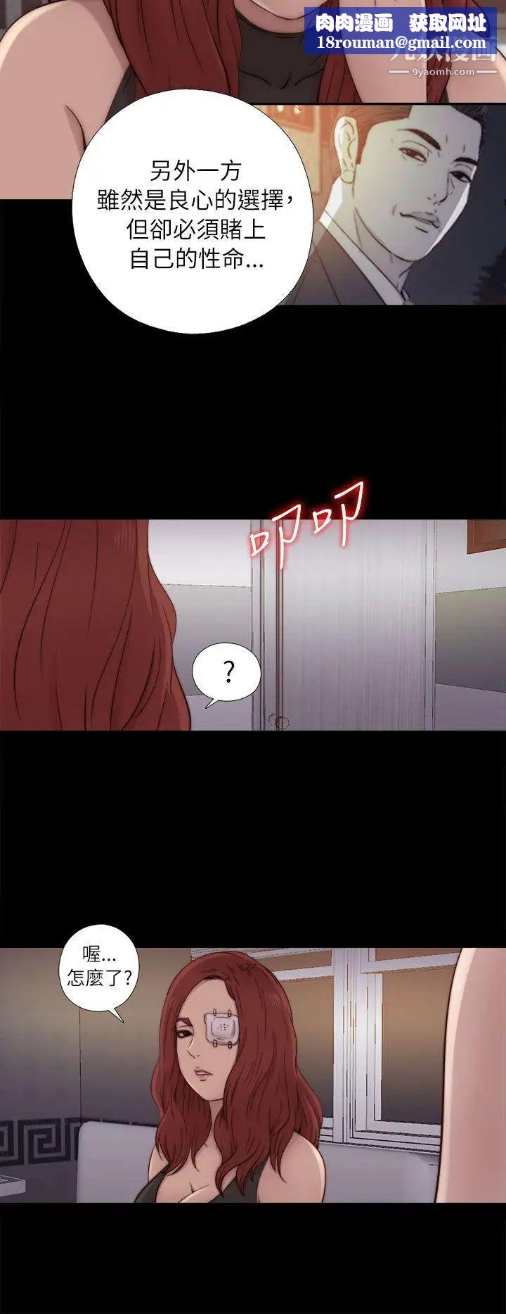 我的大叔邻家少女第49话