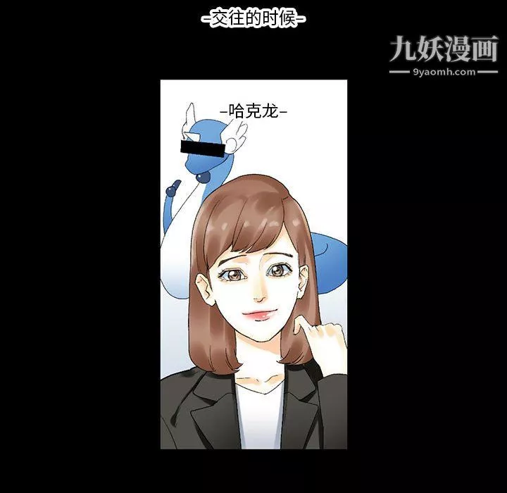 完美情人養成記第10話