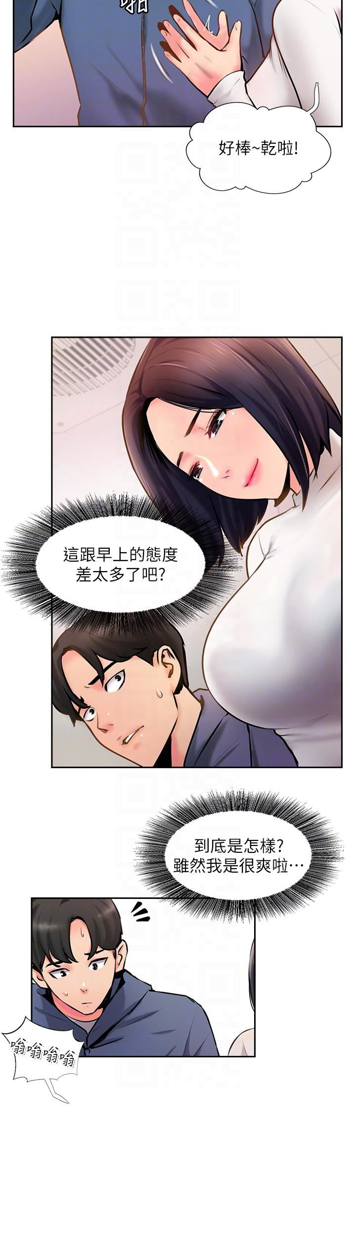 攻頂傳教士第5話-一發精準命中