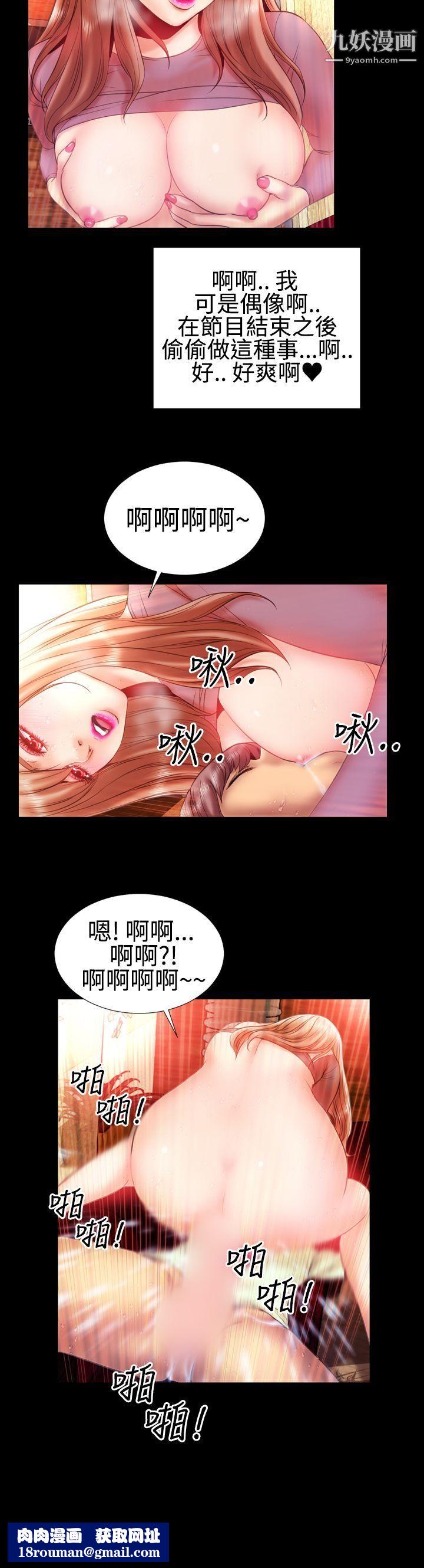 粉红报告书第23话
