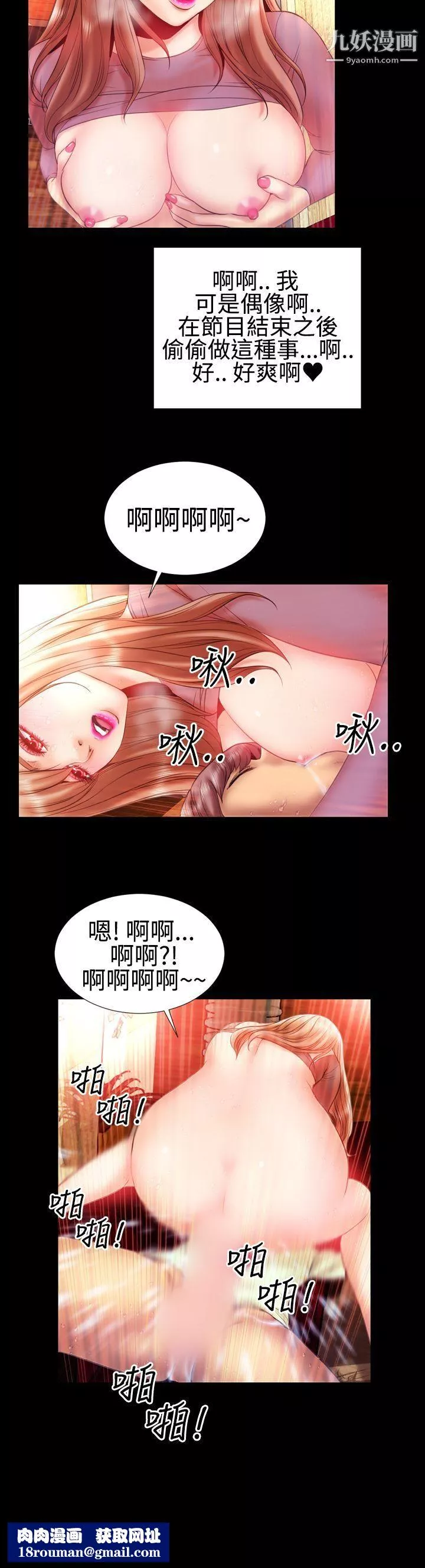 粉紅報告書第23話