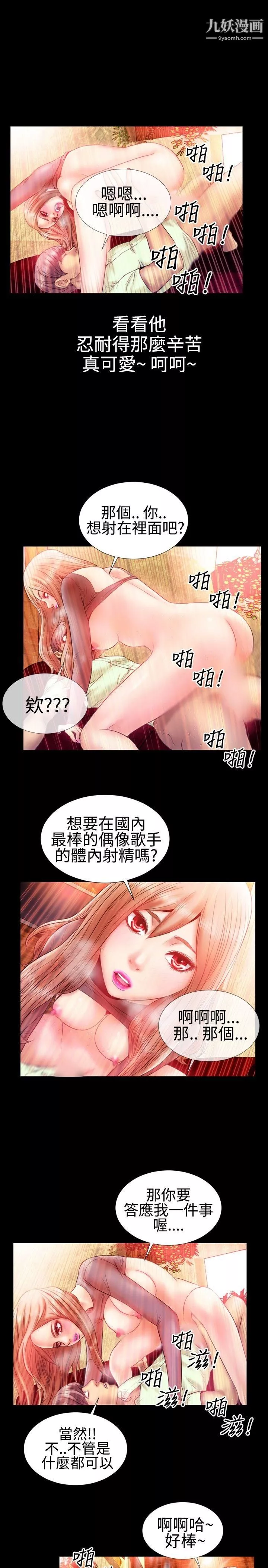粉紅報告書第23話