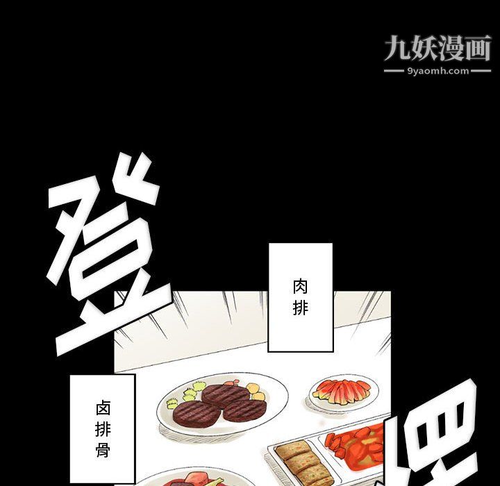 完美情人养成记第10话