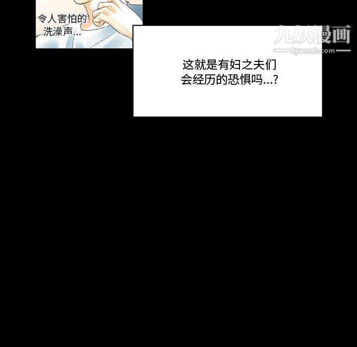 完美情人養成記第10話