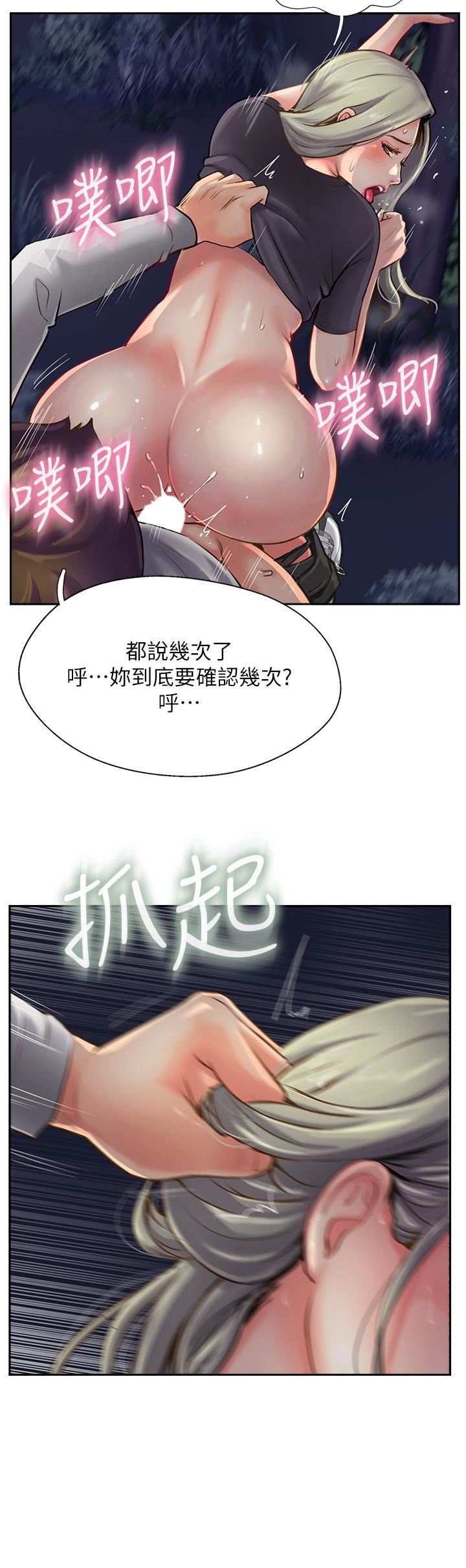 攻頂傳教士第6話-晚上比白天還火熱的深山