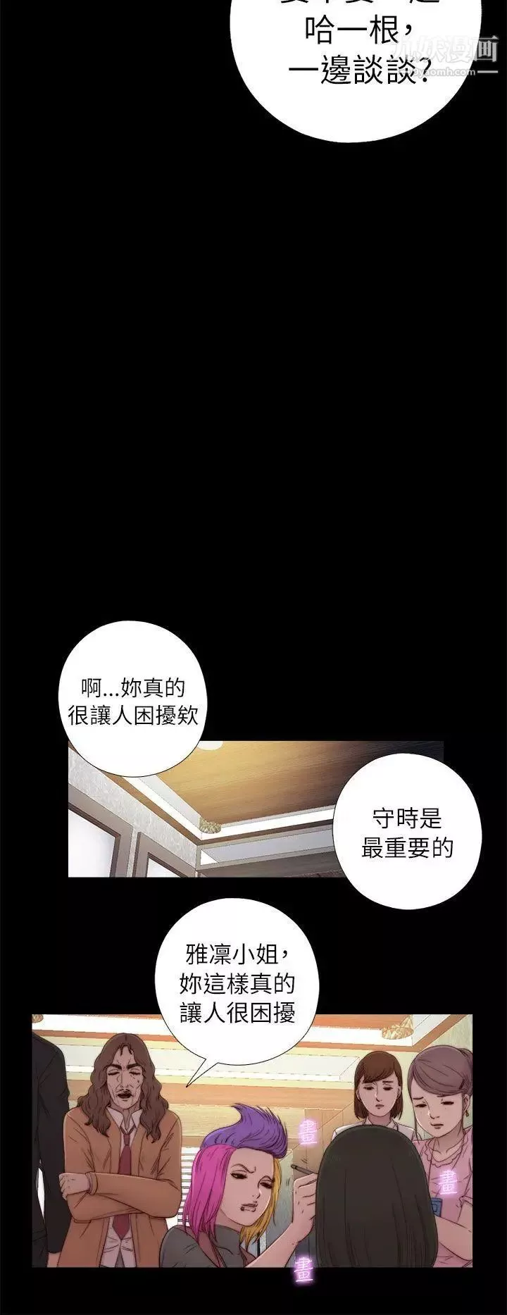 我的大叔鄰家少女第50話