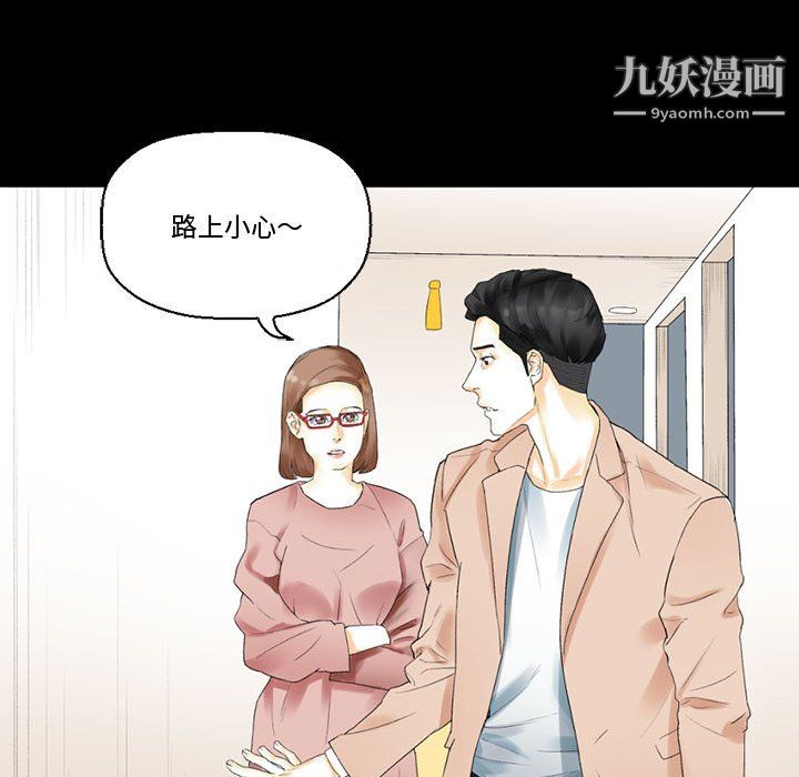 完美情人養成記第10話