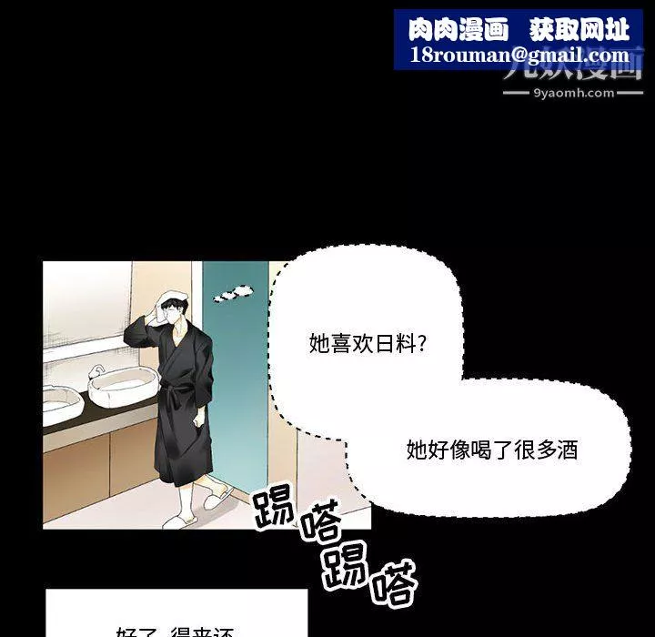 完美情人養成記第10話