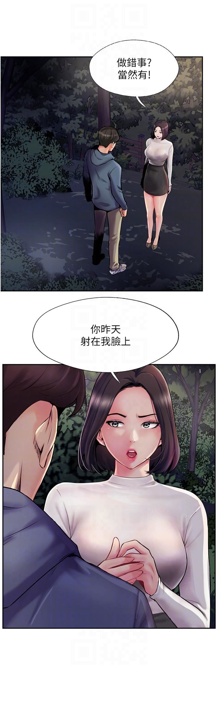 攻頂傳教士第6話-晚上比白天還火熱的深山