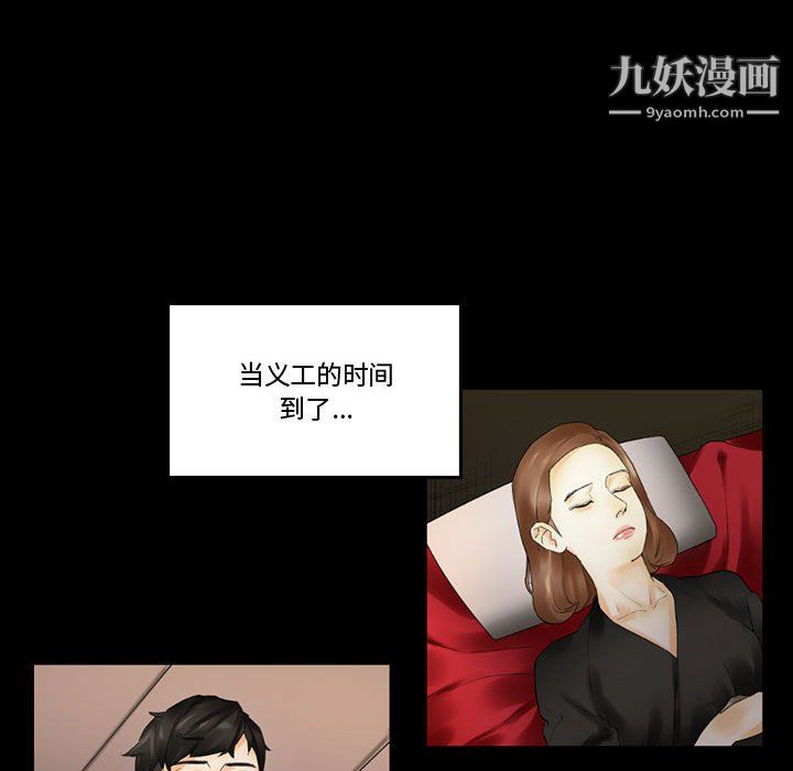 完美情人养成记第10话