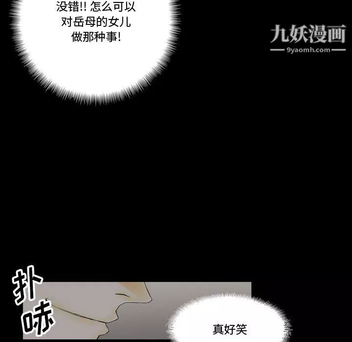 完美情人養成記第10話