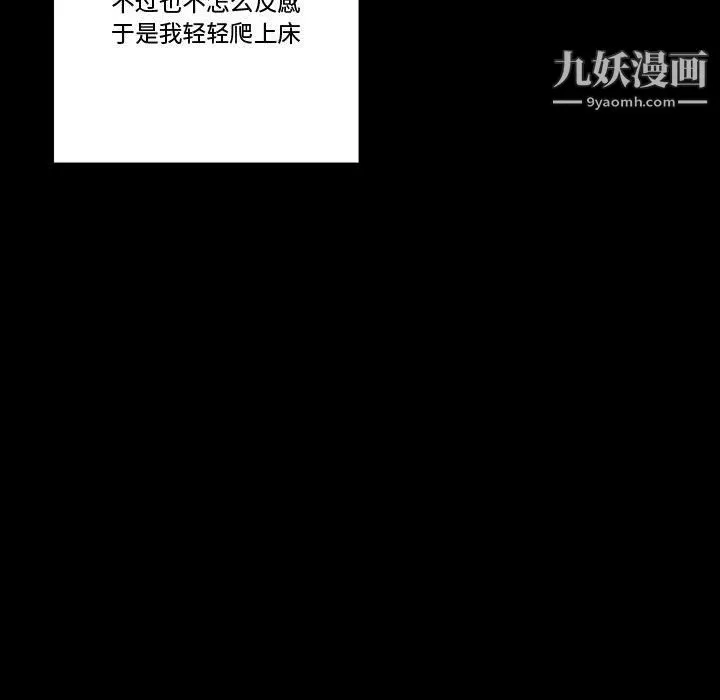 完美情人養成記第10話