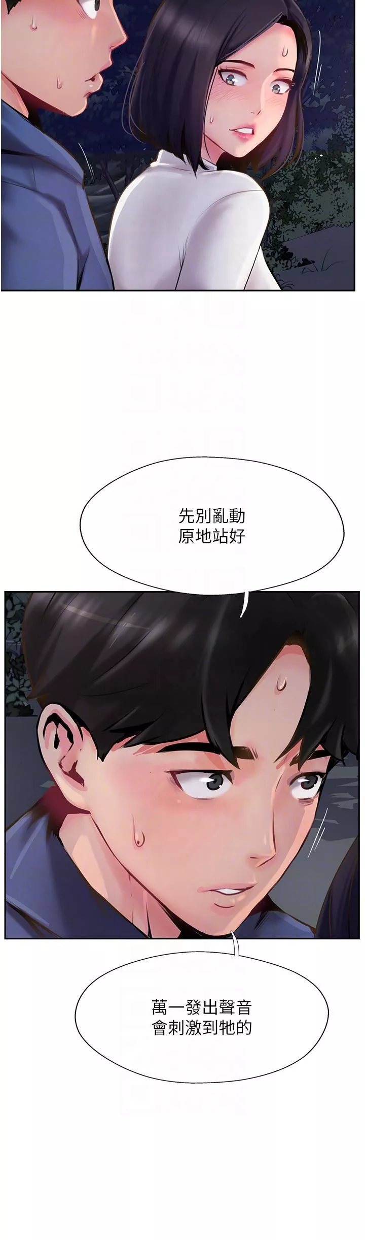 攻頂傳教士第6話-晚上比白天還火熱的深山