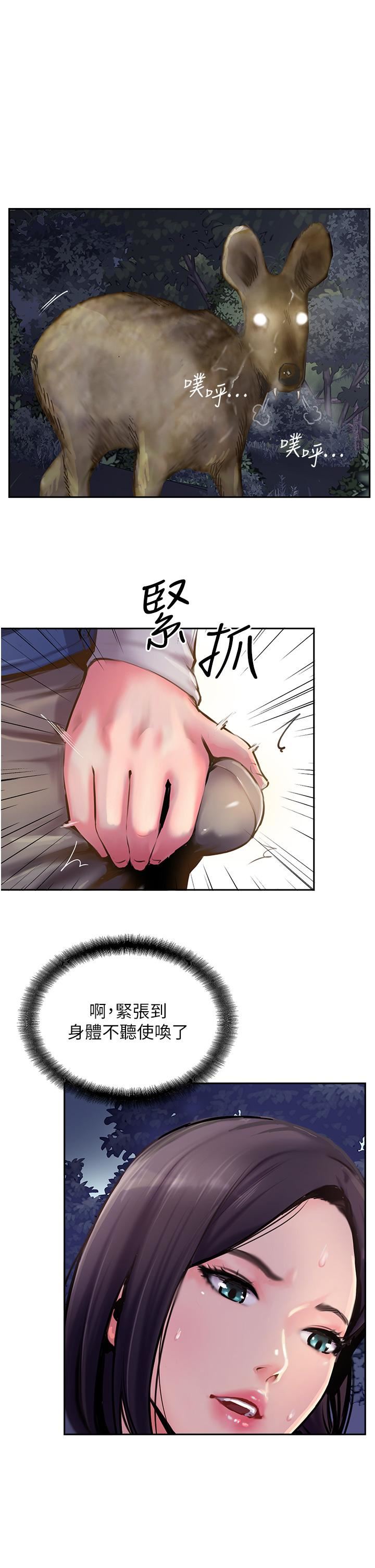 攻頂傳教士第6話-晚上比白天還火熱的深山