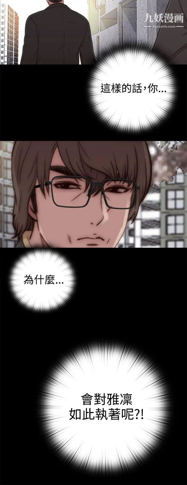 我的大叔邻家少女第51话