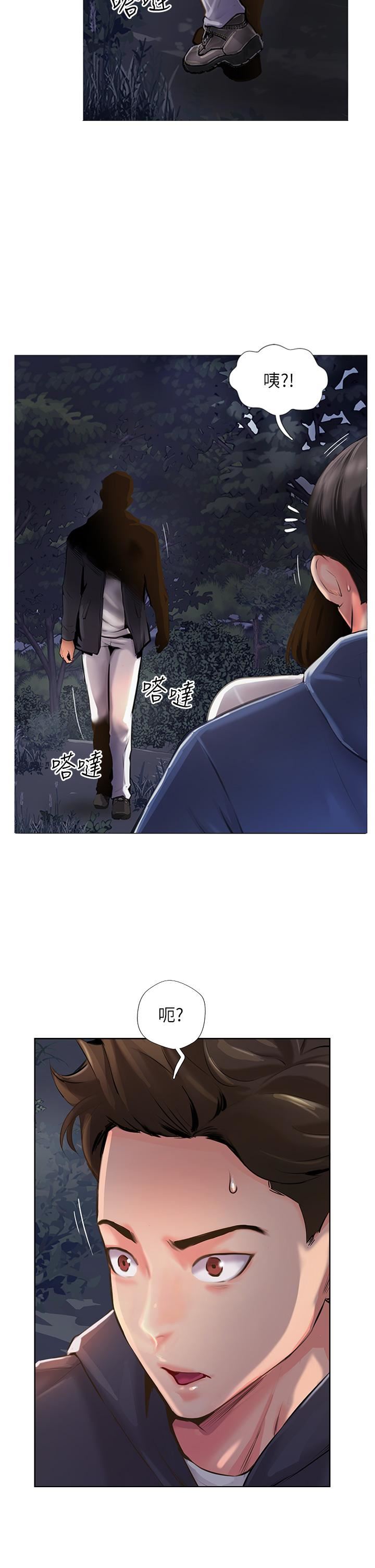 攻顶传教士第7话-可以来我傢吗?