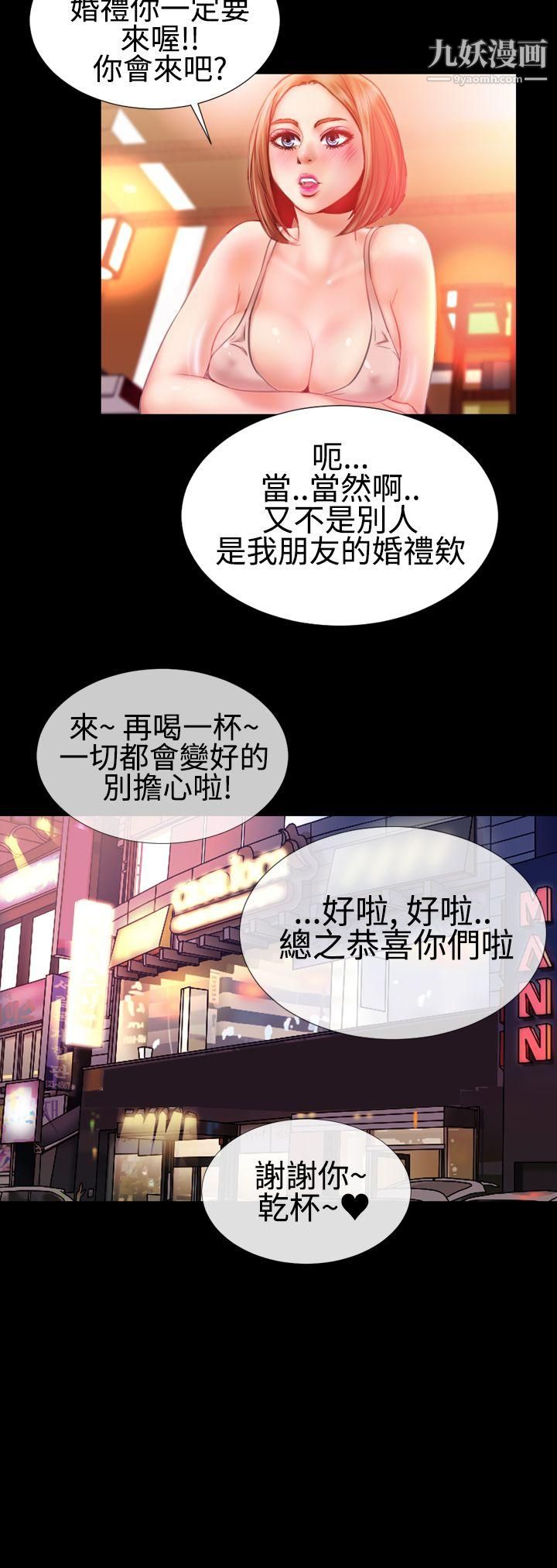 粉红报告书第26话