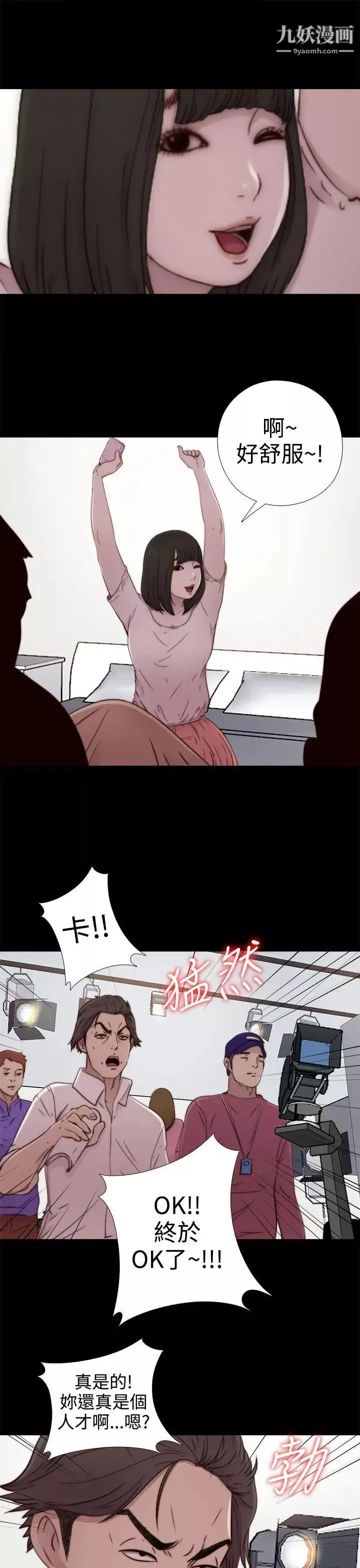 我的大叔鄰家少女第51話