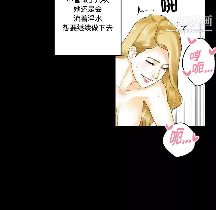 完美情人養成記第10話