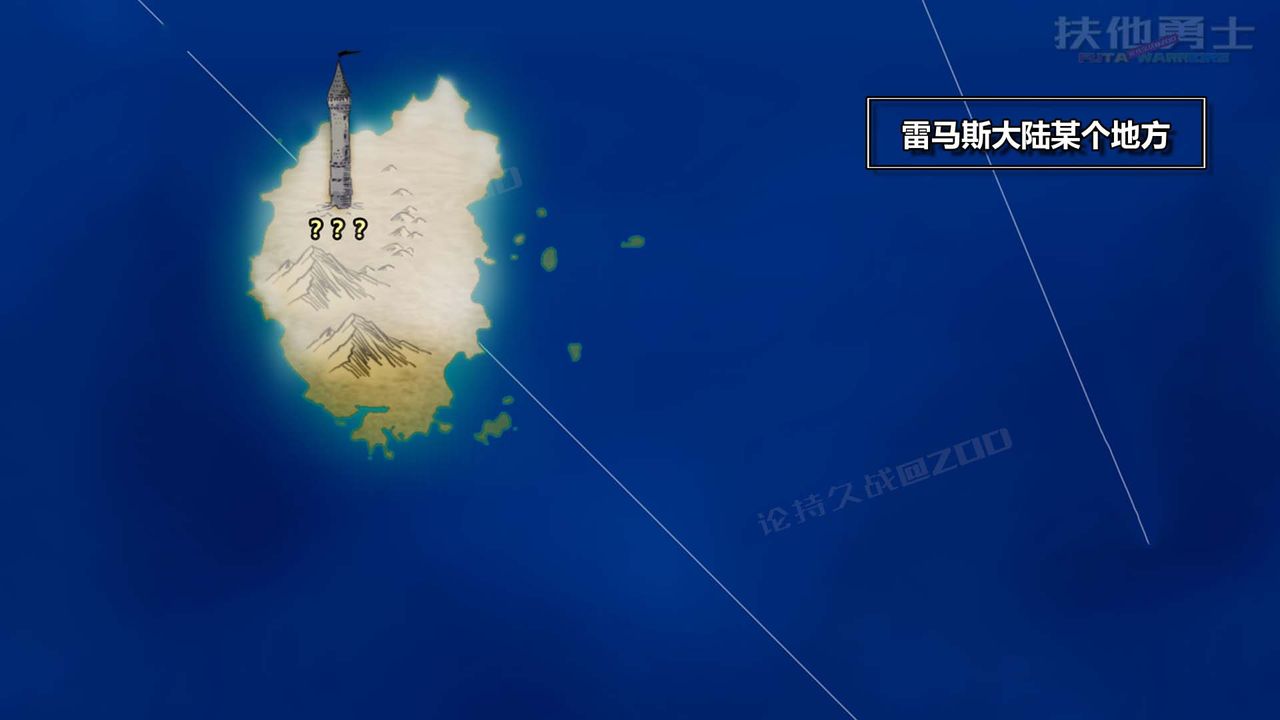 [3D]扶他勇士第23話