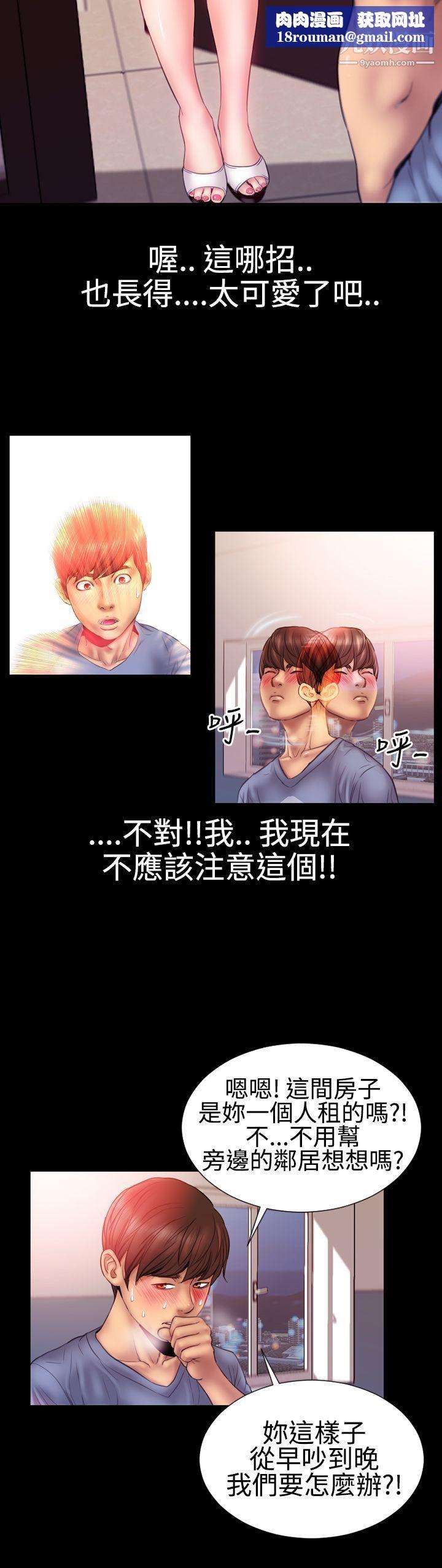 粉红报告书第27话