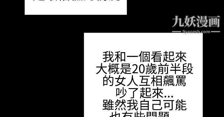 粉红报告书第27话