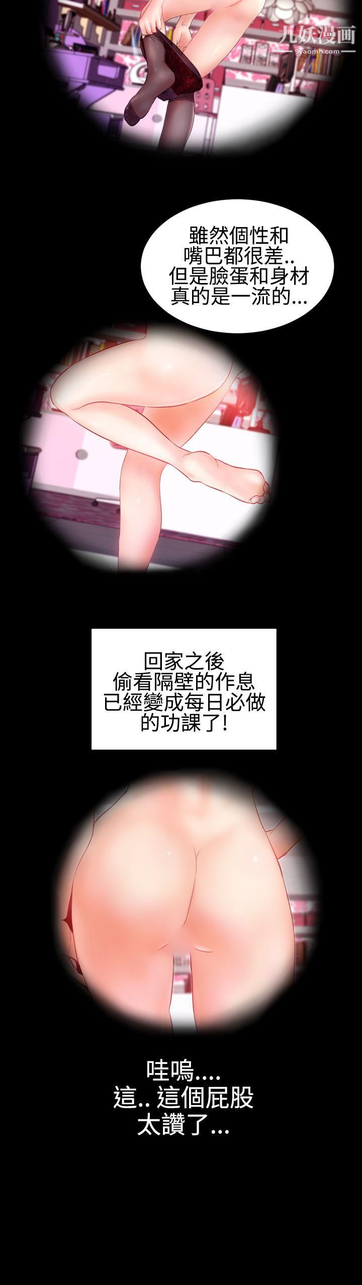 粉红报告书第27话