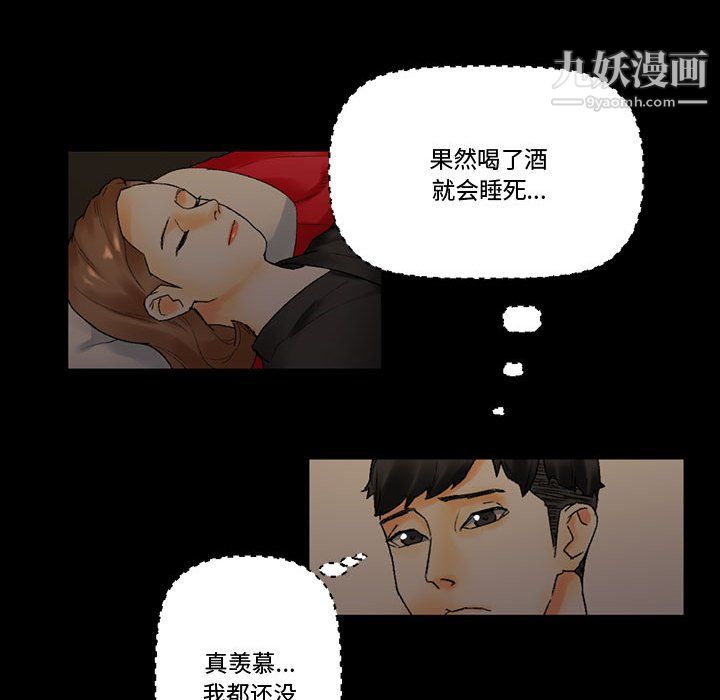 完美情人養成記第11話