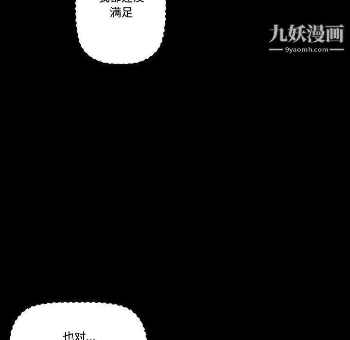 完美情人養成記第11話