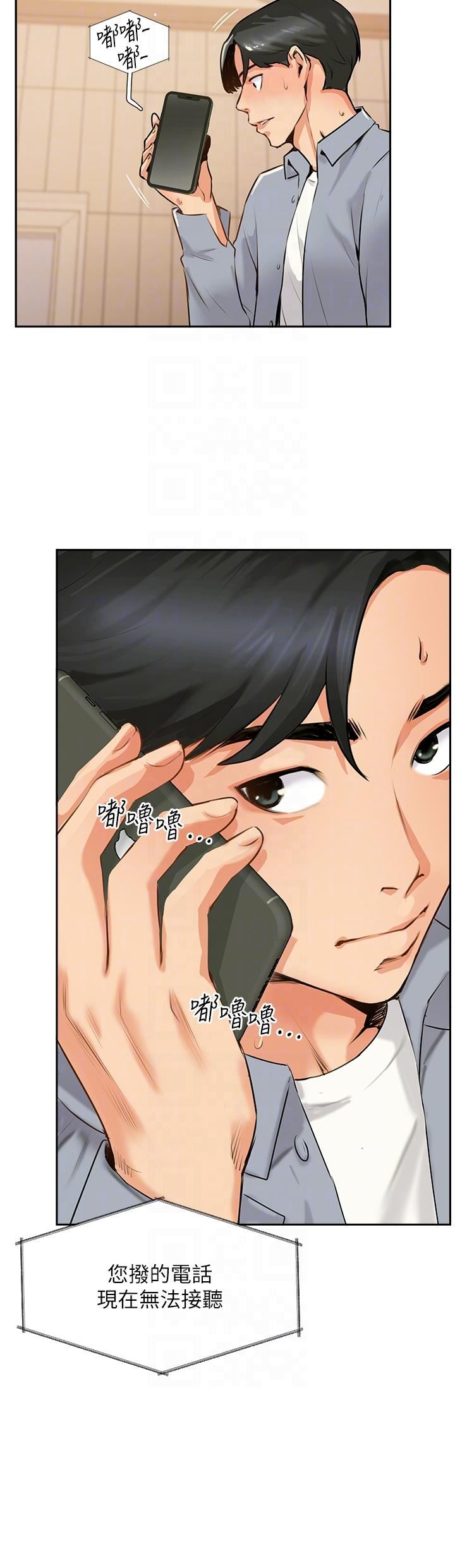攻顶传教士第7话-可以来我傢吗?
