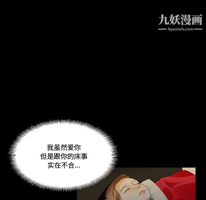 完美情人養成記第11話