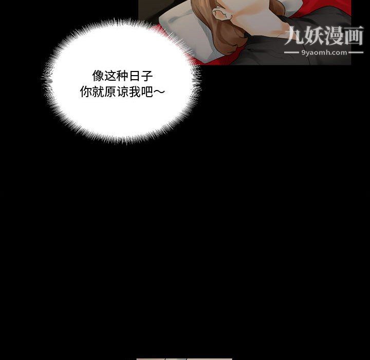 完美情人養成記第11話