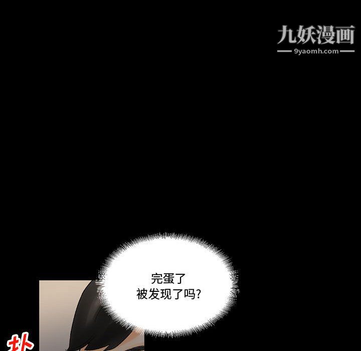 完美情人養成記第11話