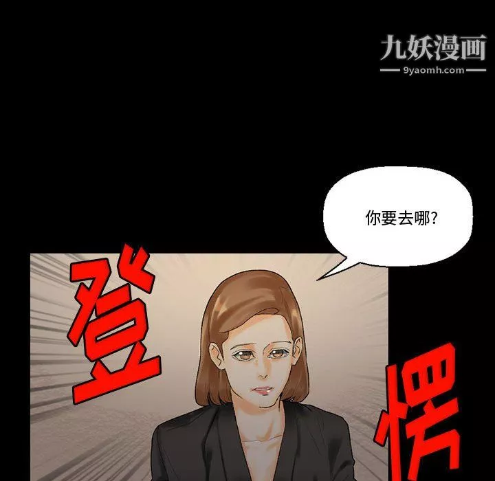 完美情人養成記第11話