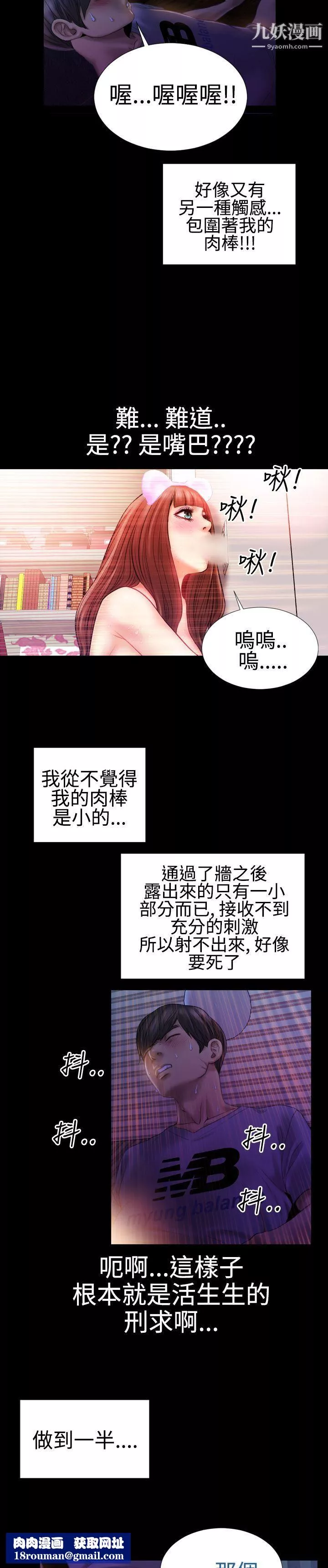 粉紅報告書第28話