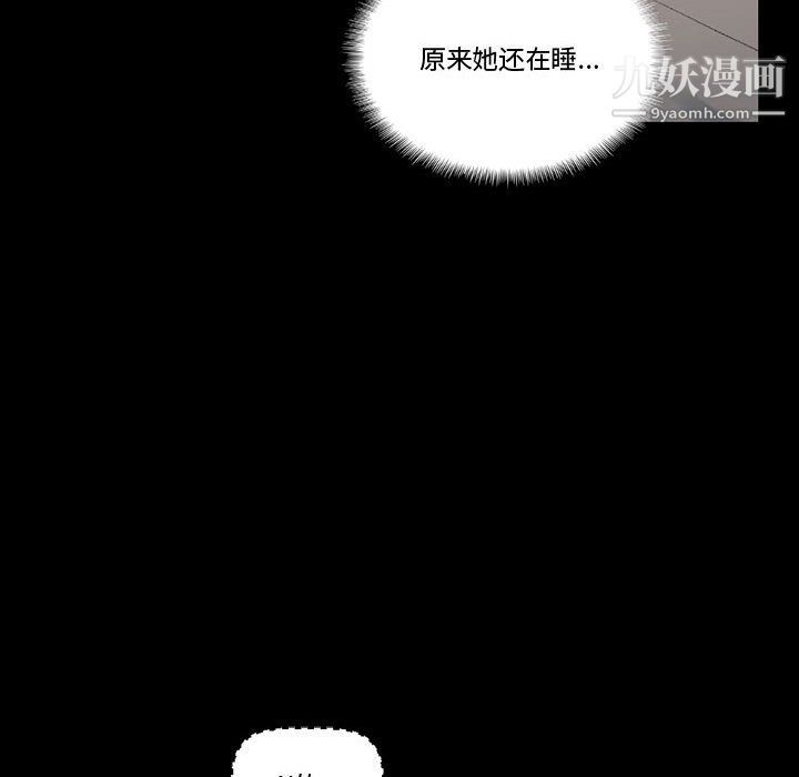 完美情人养成记第11话