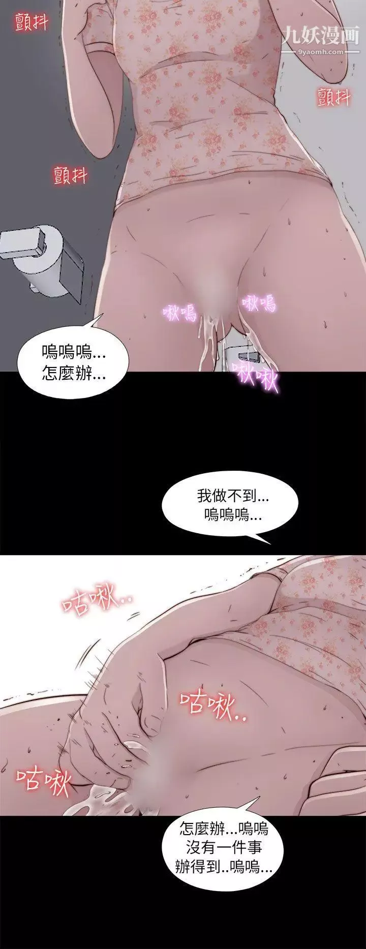 我的大叔鄰家少女第52話