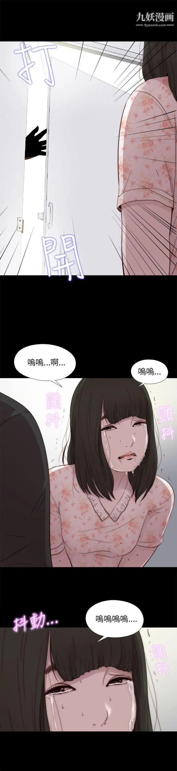 我的大叔邻家少女第52话